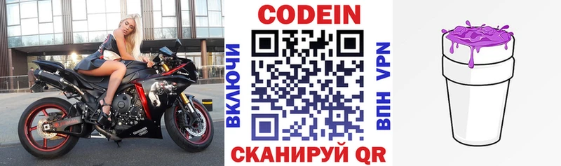Codein Purple Drank  что такое наркотик  Лихославль 