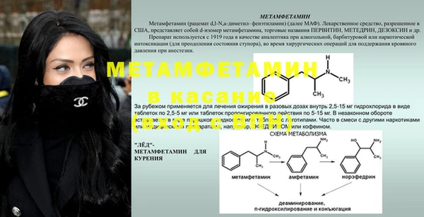мяу мяу кристалл Верхнеуральск