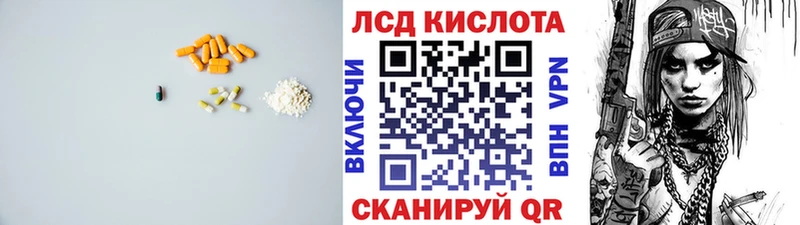 купить  цена  Лихославль  Лсд 25 экстази кислота 