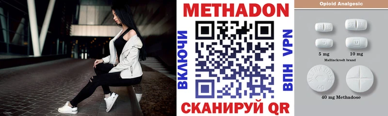 МЕТАДОН белоснежный  MEGA онион  Лихославль 